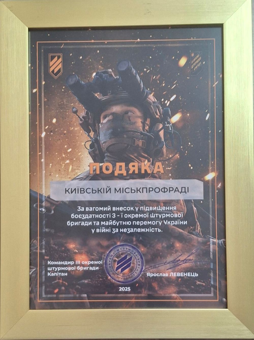 подяка