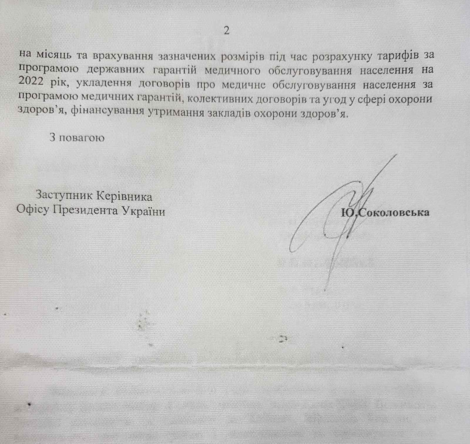 изображение viber 2021 08 04 11 43 45 725