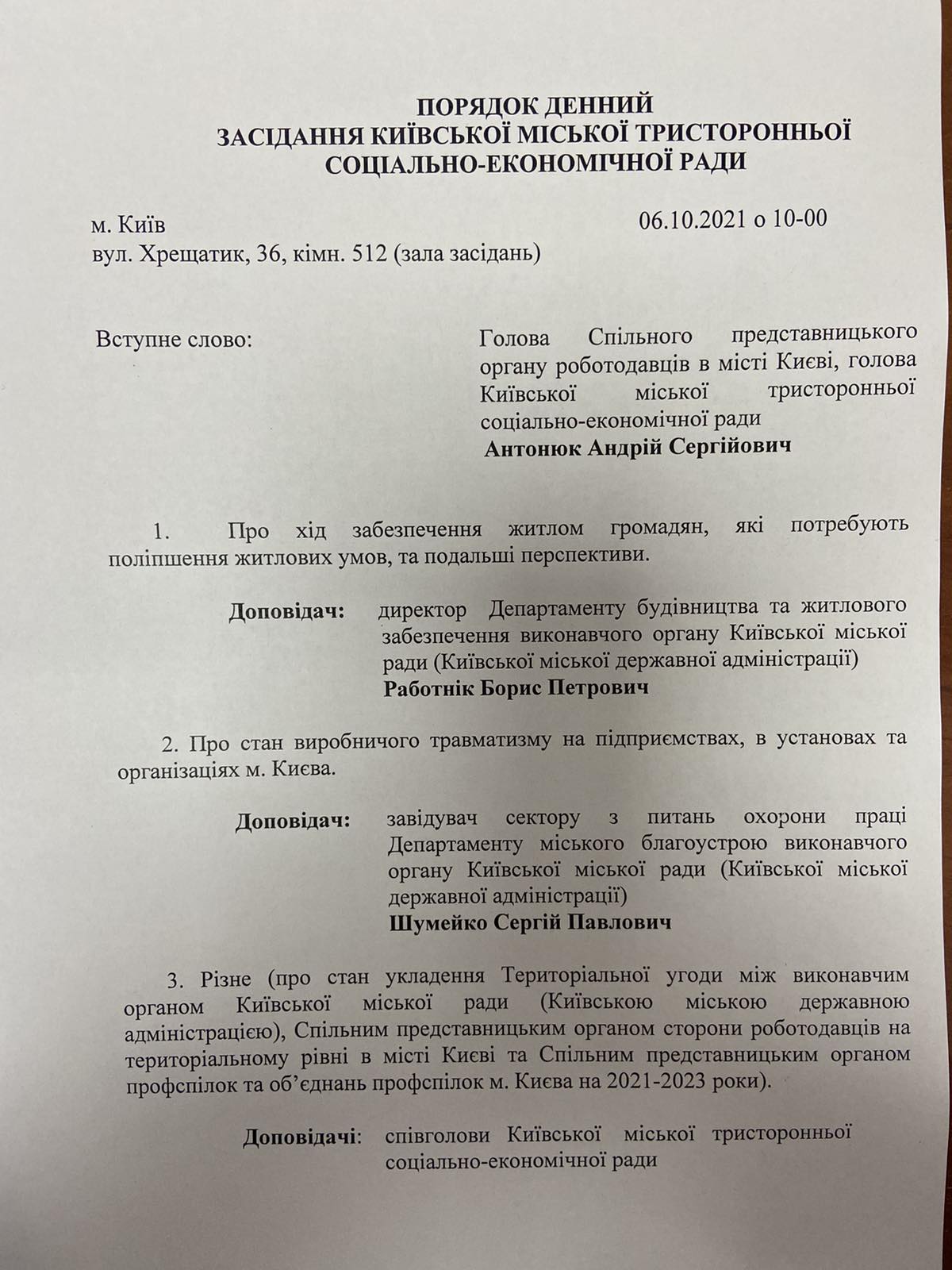 изображение viber 2021 10 06 13 00 06 630