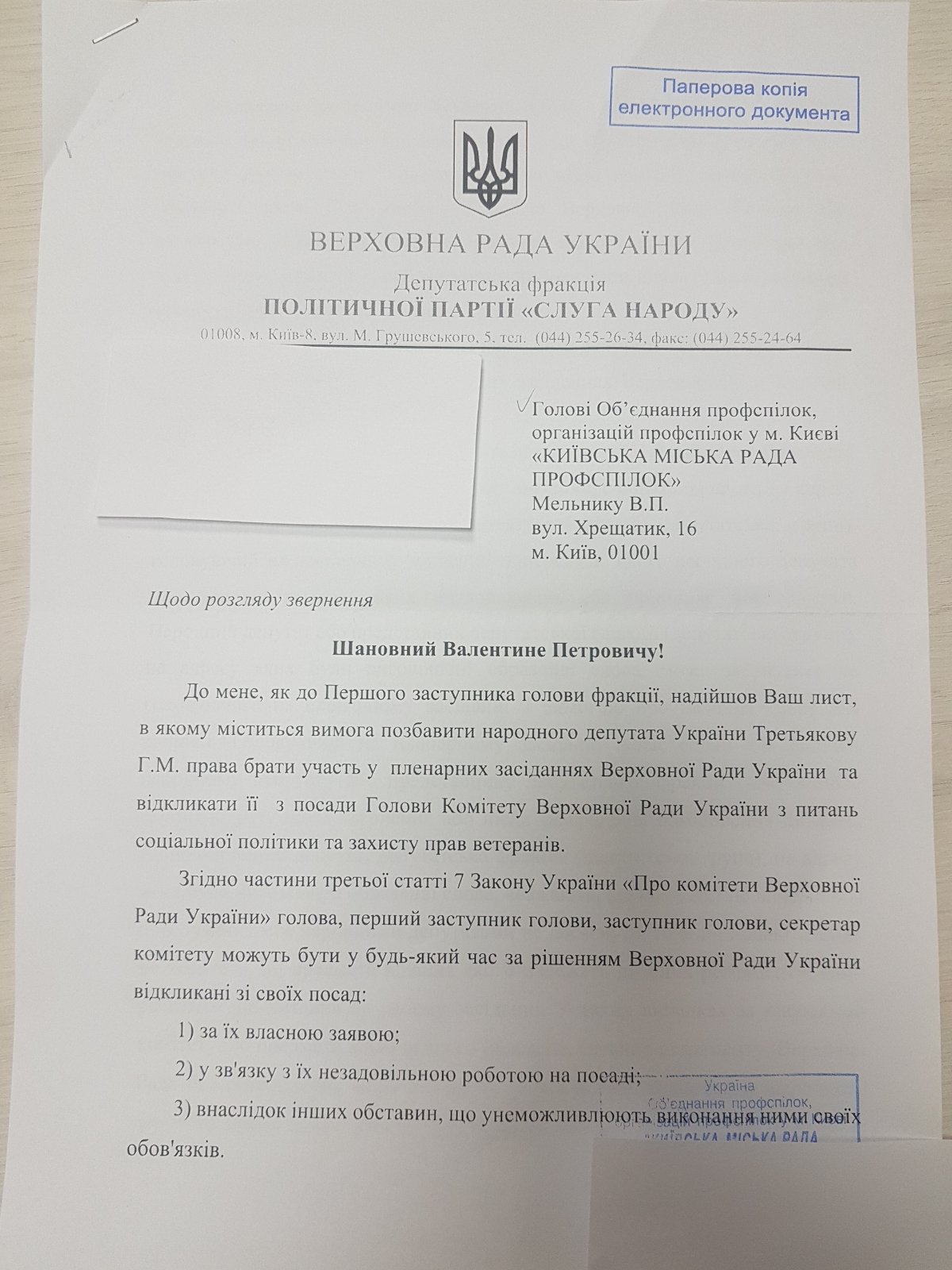 изображение viber 2021 12 02 15 36 13 708