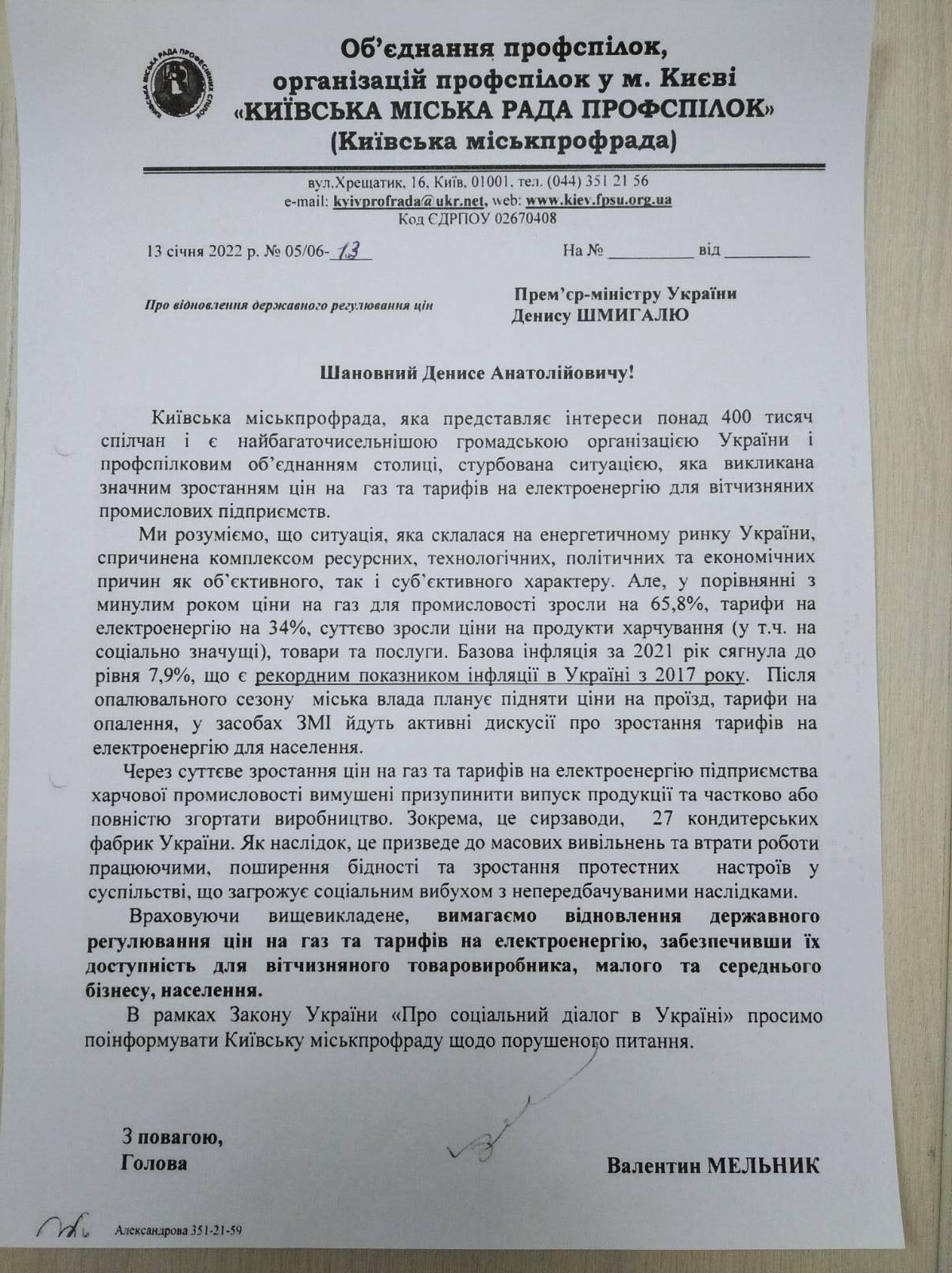 изображение viber 2022 01 13 15 30 26 044