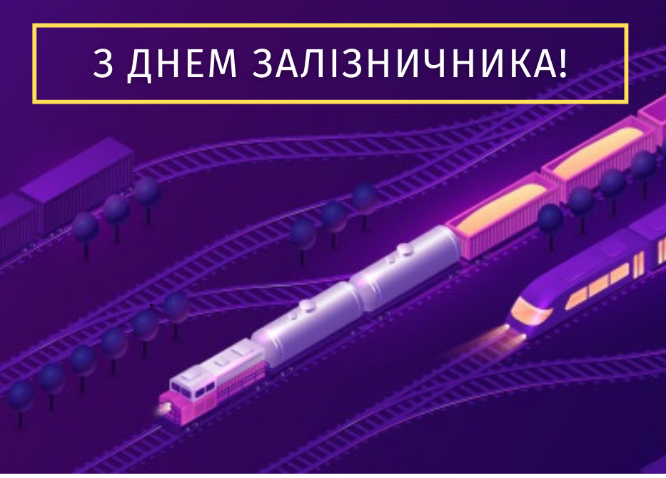 zaliznychnyk