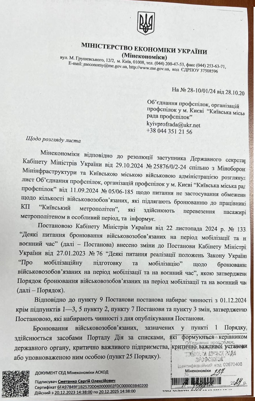 зображення viber 2024 12 11 14 35 56 027