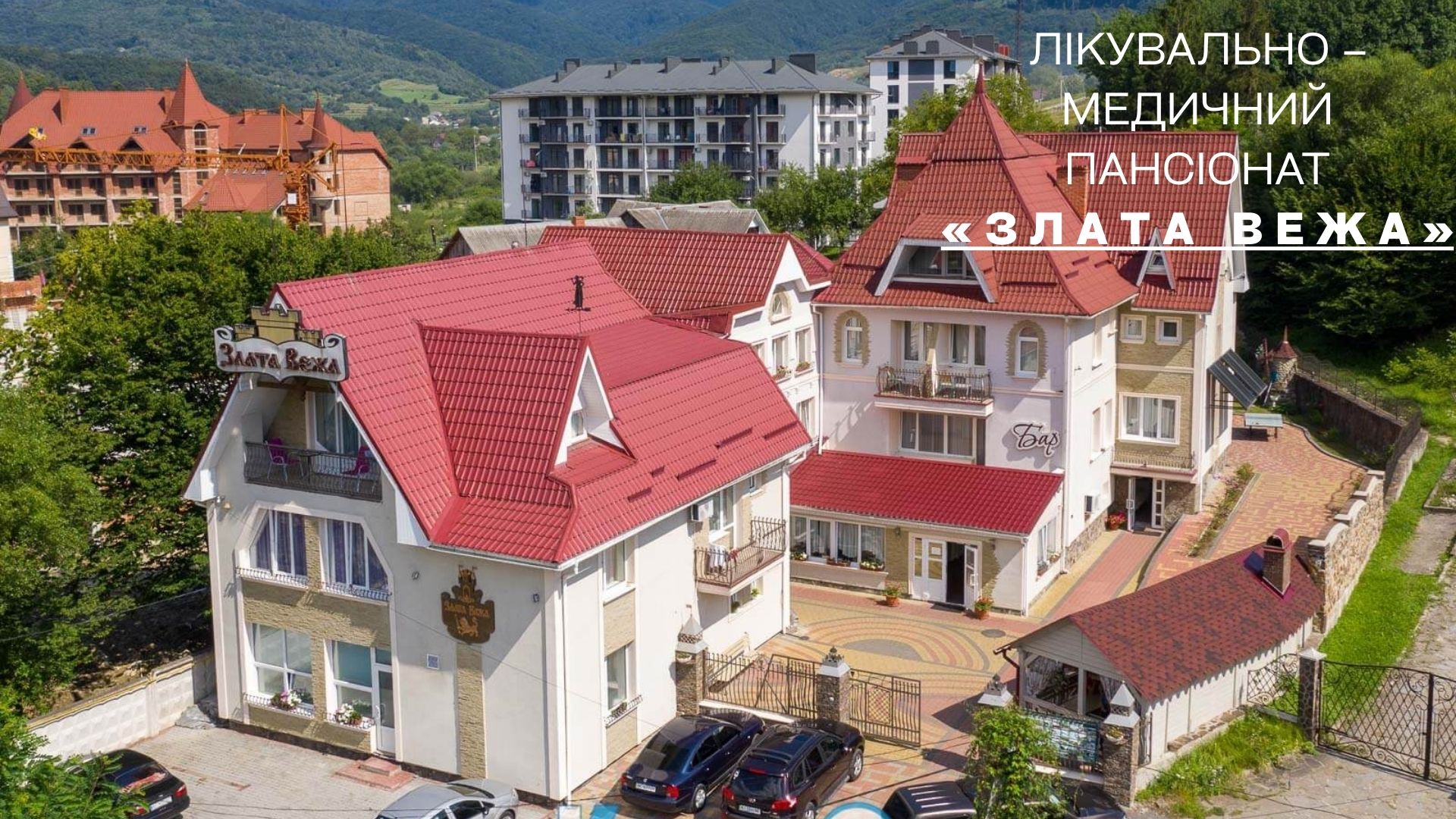 ЗЛАТА ВЕЖА вул. Курортна 19 с