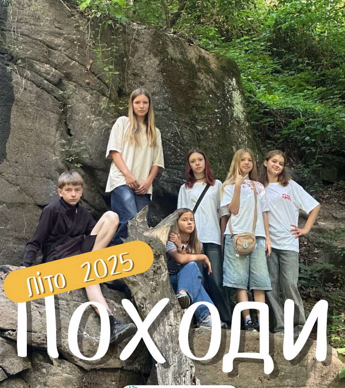 зображення viber 2025 09 01 10 04 10 866