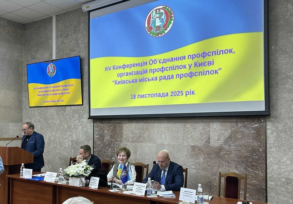 президія