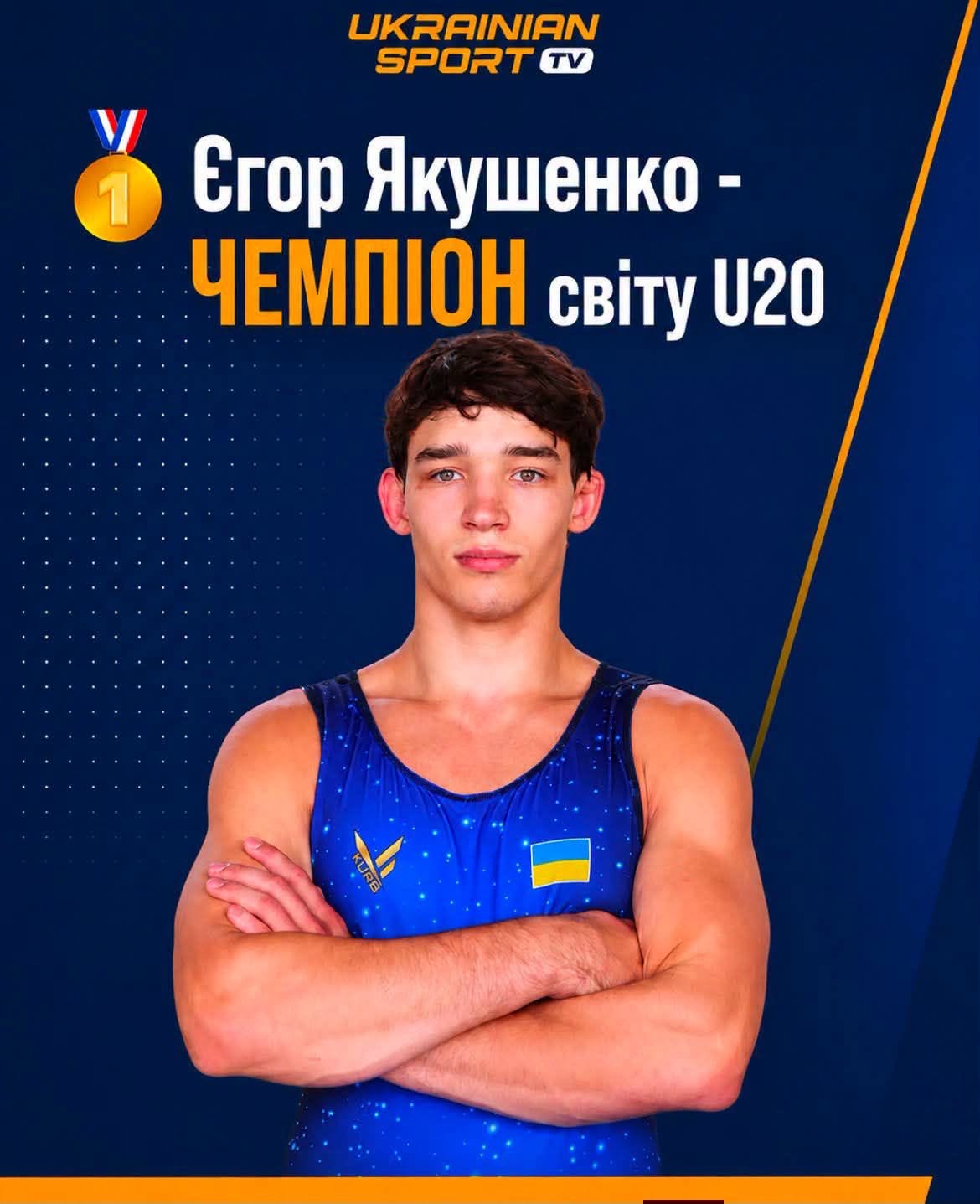 Якушенко