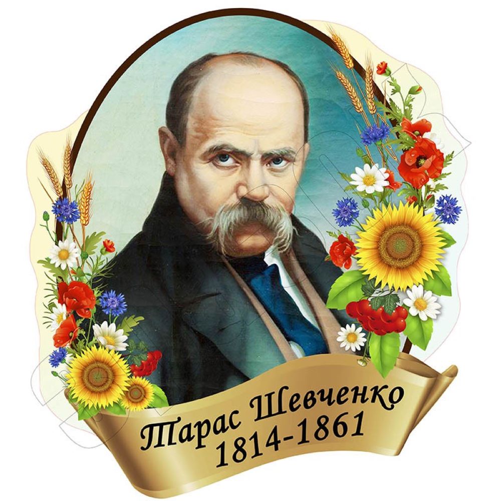 shevchenko