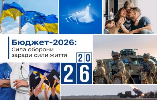 ВЕРХОВНА РАДА