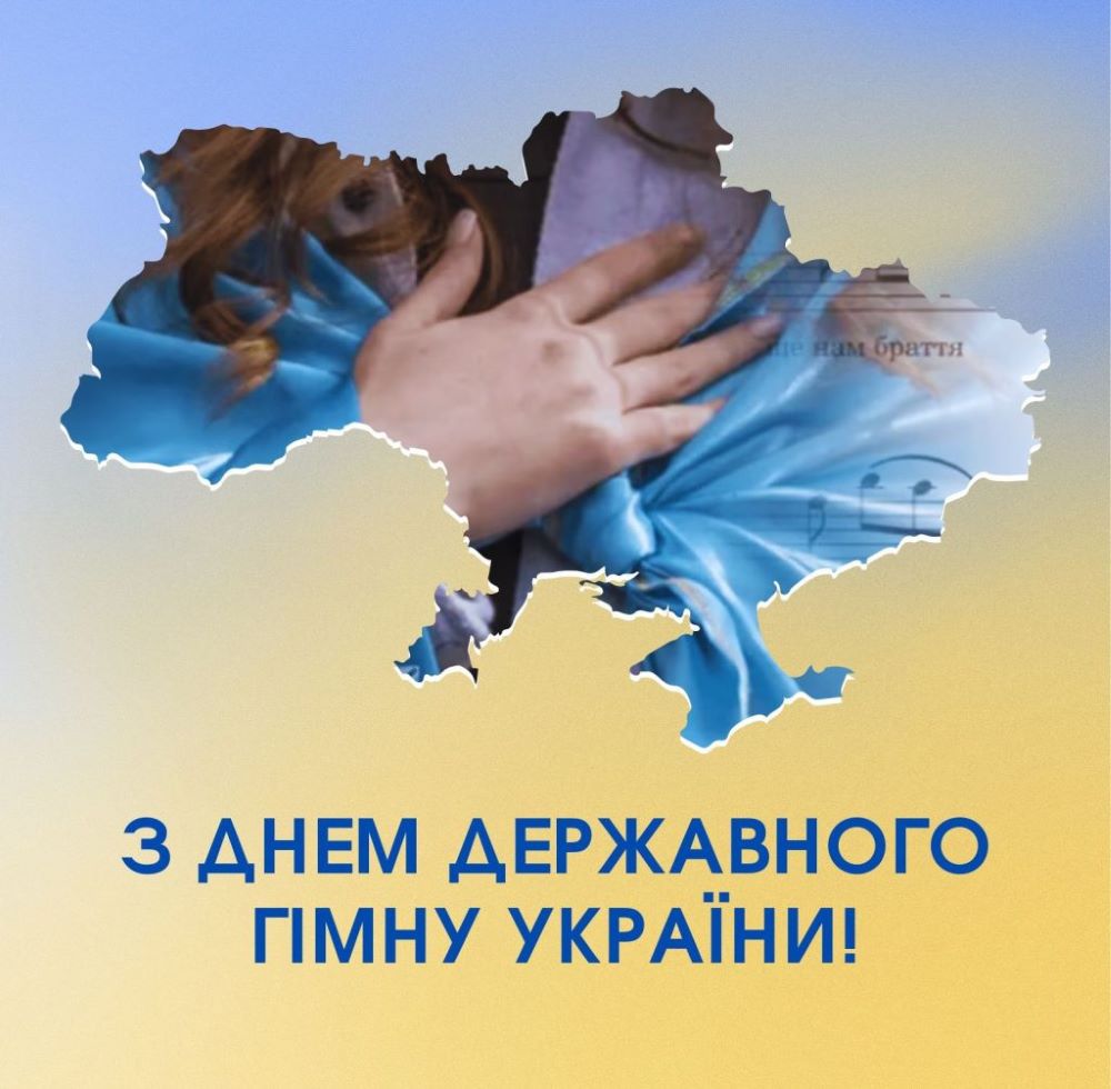 ГІМН 1024x1004