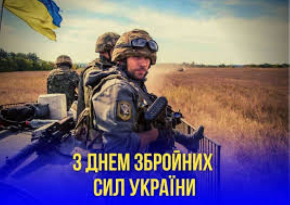 ЗСУ