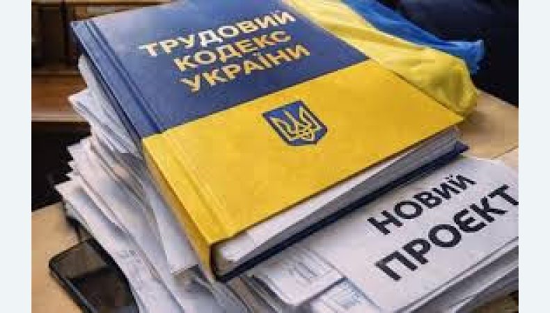 Труд