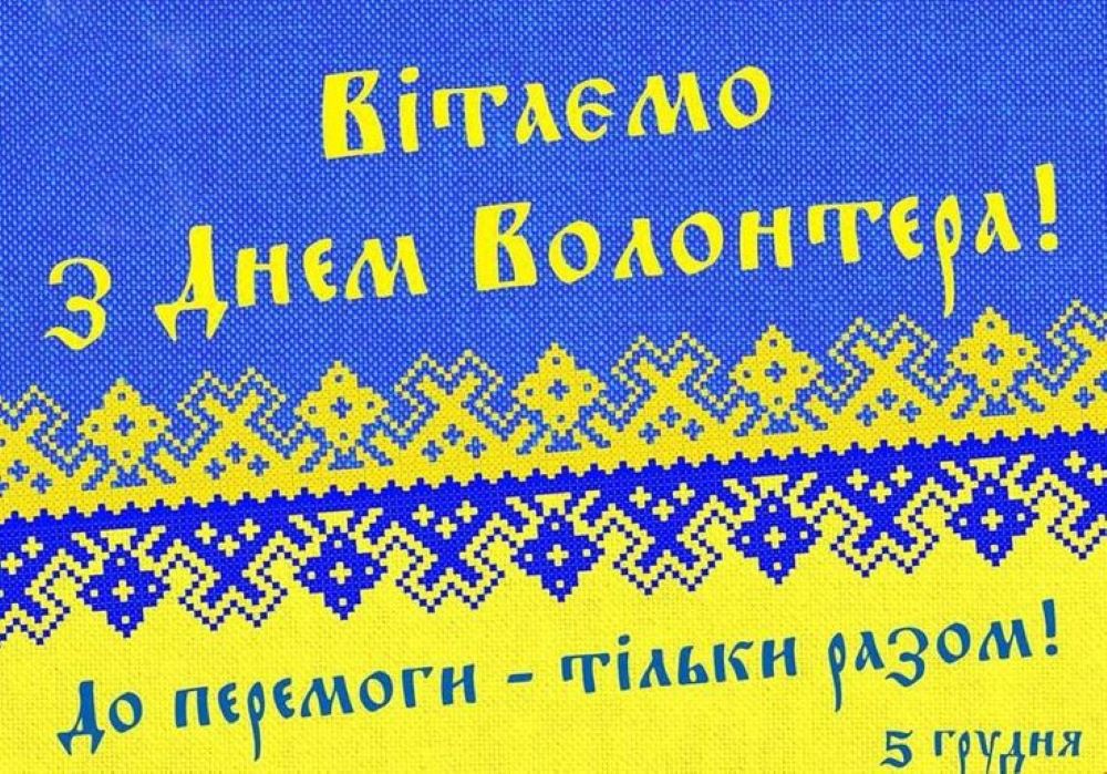 вол