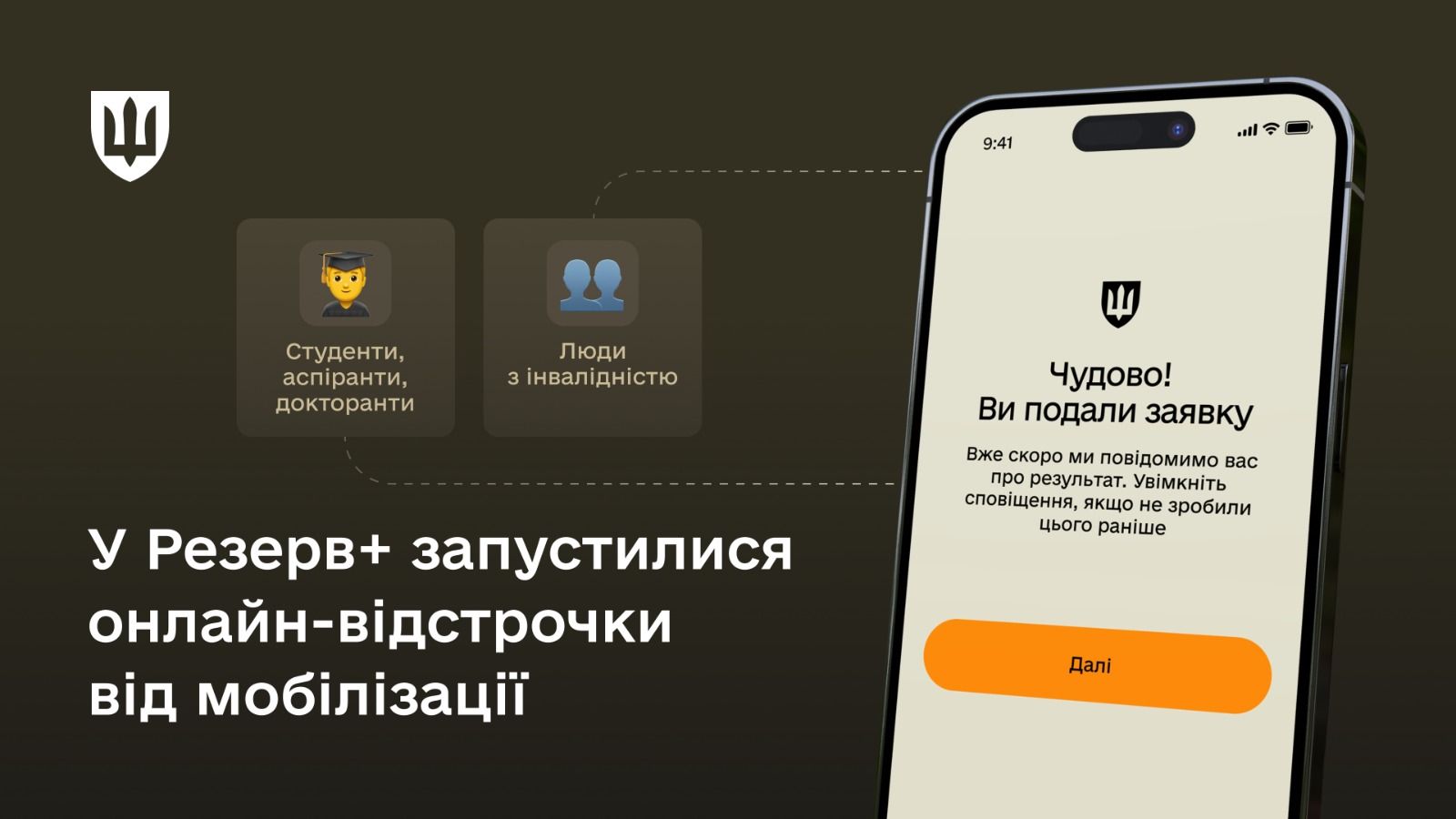 від