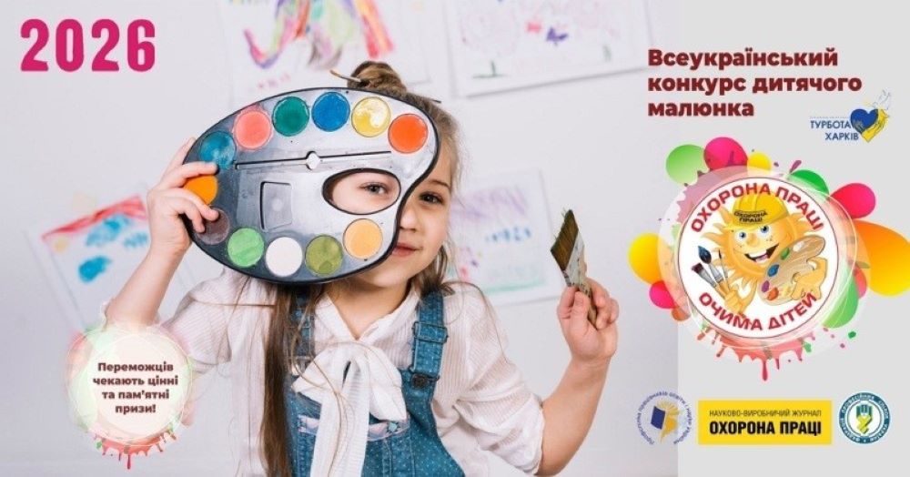 діти