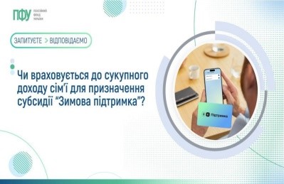 зима