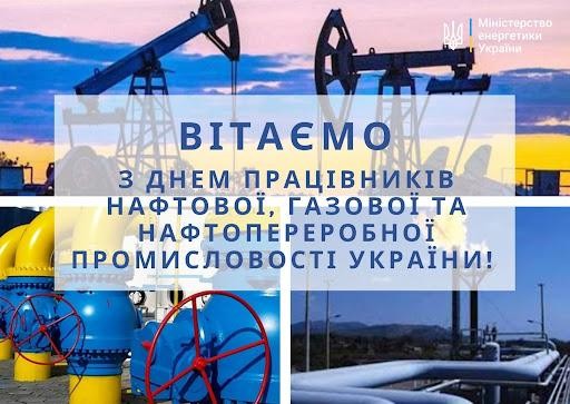 нафта
