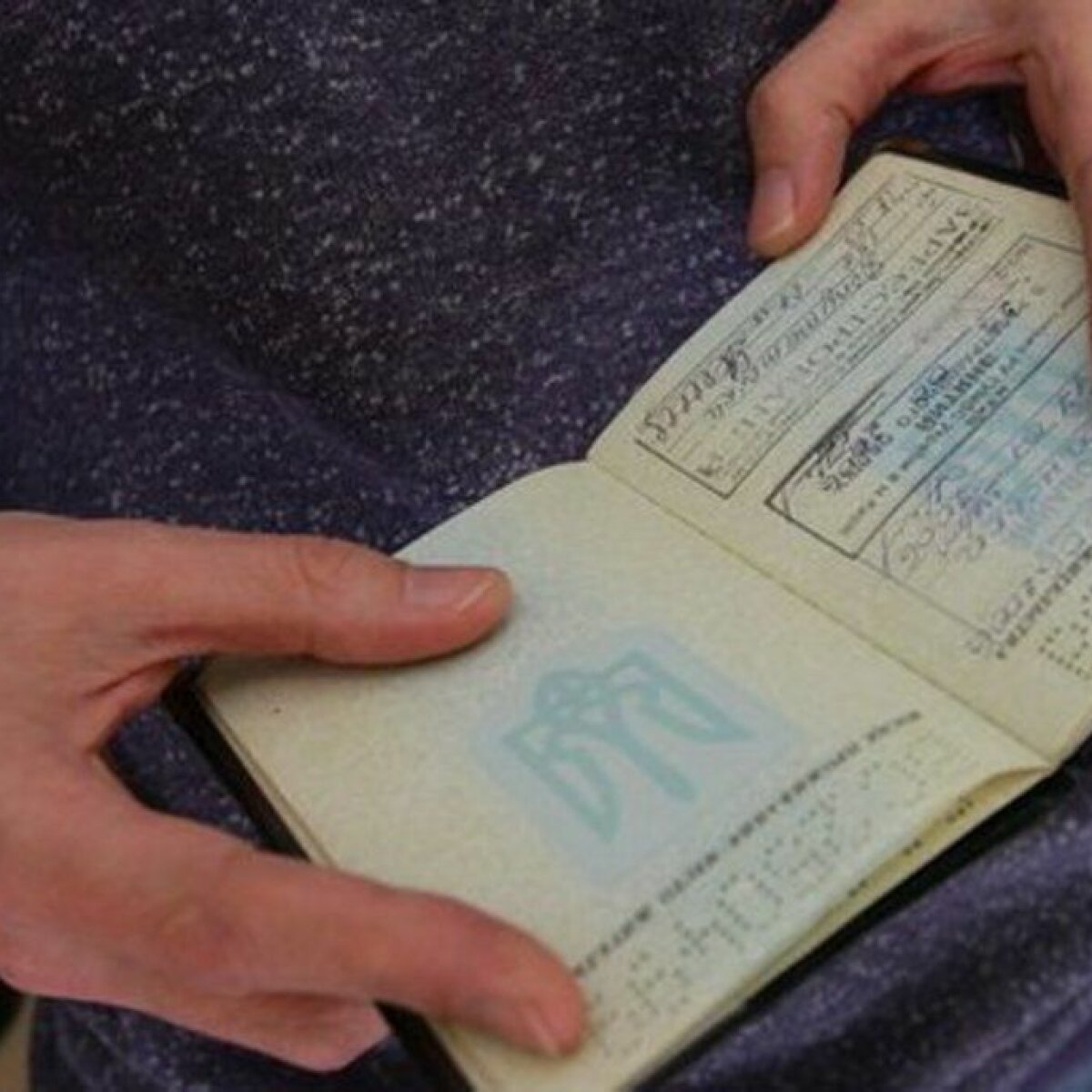 прописка