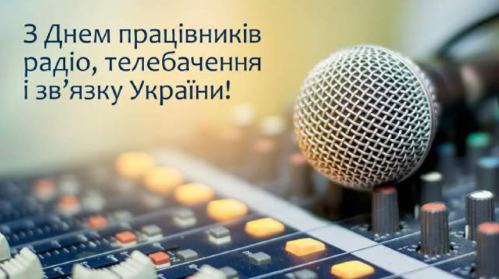 радіо