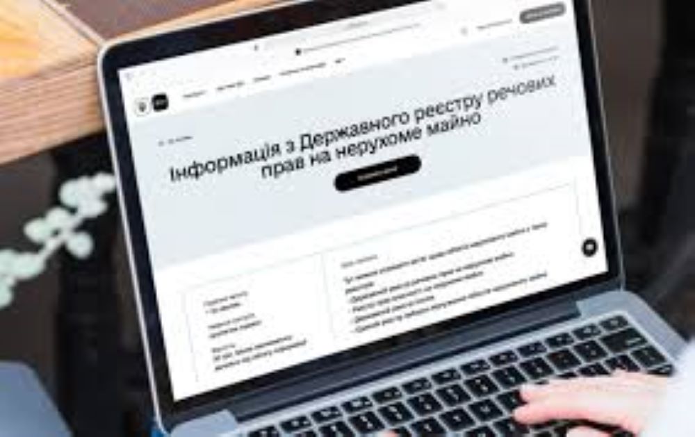 реєстр