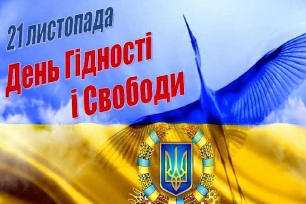 свобода