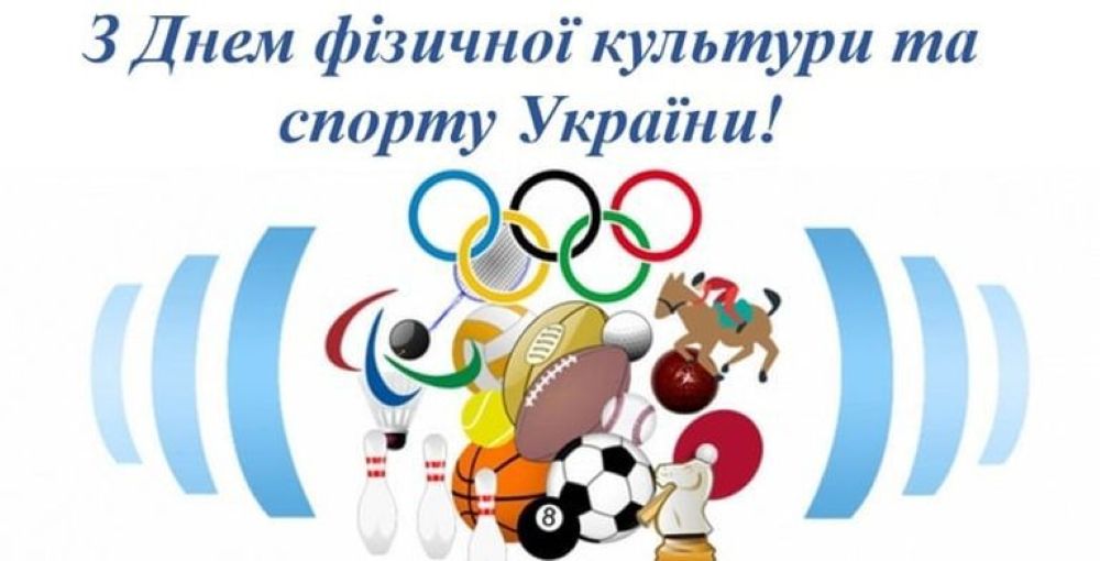 спорт
